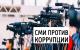 Информация  о приеме заявок и условиях специального журналистского конкурса среди республиканских средств массовой информации на лучшее освещение вопросов противодействия коррупции